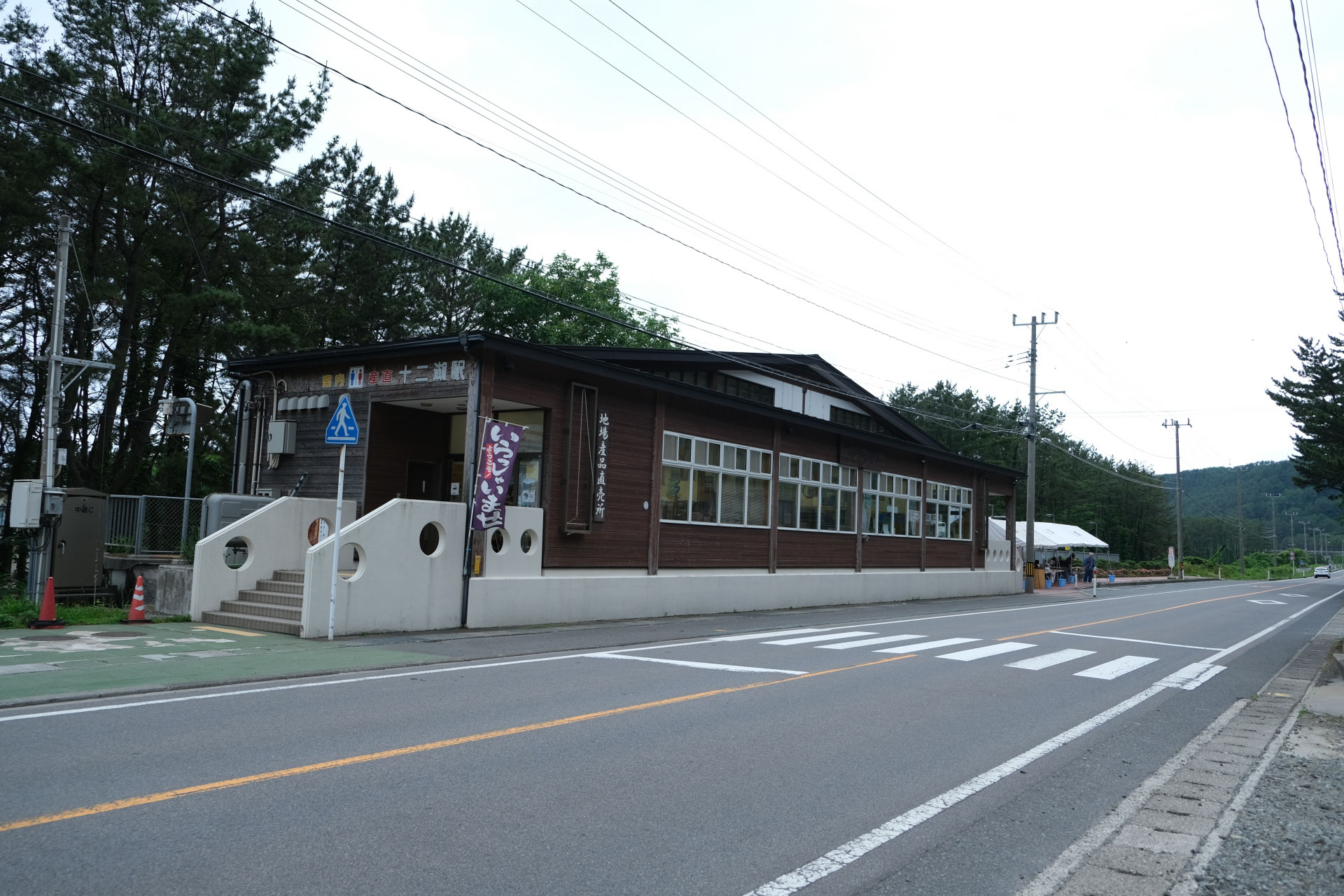 JR五能線 十二湖駅